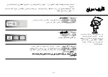 Preview for 73 page of LG MH943SAR Owner'S Manual