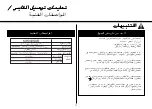 Preview for 82 page of LG MH943SAR Owner'S Manual