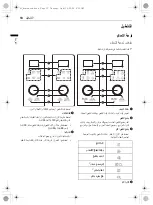 Предварительный просмотр 59 страницы LG MJ3965ACS Owner'S Manual