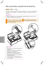 Предварительный просмотр 144 страницы LG MP500-F Series Easy Setup Manual