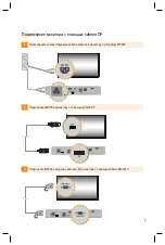 Предварительный просмотр 87 страницы LG MP500 Easy Setup Manual