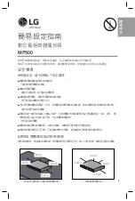 Preview for 89 page of LG MP500 Easy Setup Manual