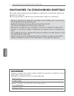 Предварительный просмотр 112 страницы LG MS07SQ Owner'S Manual