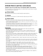 Предварительный просмотр 113 страницы LG MS07SQ Owner'S Manual