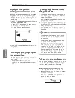 Предварительный просмотр 122 страницы LG MS07SQ Owner'S Manual