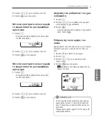 Предварительный просмотр 123 страницы LG MS07SQ Owner'S Manual