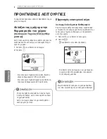 Предварительный просмотр 124 страницы LG MS07SQ Owner'S Manual