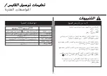 Предварительный просмотр 72 страницы LG MS104 Series Owner'S Manual