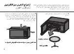 Предварительный просмотр 32 страницы LG MS1042X Owner'S Manual