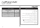 Предварительный просмотр 56 страницы LG MS1042X Owner'S Manual