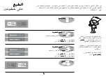 Предварительный просмотр 47 страницы LG MS1440S Owner'S Manual