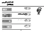 Предварительный просмотр 49 страницы LG MS1440S Owner'S Manual