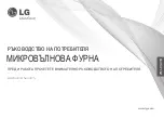 Предварительный просмотр 53 страницы LG MS2041C Owner'S Manual