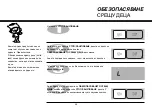 Предварительный просмотр 59 страницы LG MS2041C Owner'S Manual