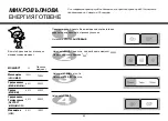 Предварительный просмотр 60 страницы LG MS2041C Owner'S Manual