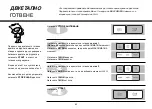 Предварительный просмотр 62 страницы LG MS2041C Owner'S Manual