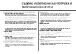 Предварительный просмотр 73 страницы LG MS2041C Owner'S Manual