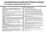 Предварительный просмотр 75 страницы LG MS2041C Owner'S Manual