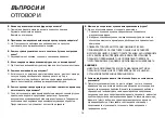 Предварительный просмотр 76 страницы LG MS2041C Owner'S Manual