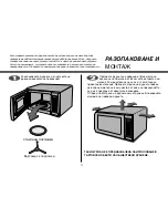 Предварительный просмотр 70 страницы LG MS2042D Owner'S Manual