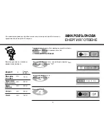 Preview for 74 page of LG MS2042D Owner'S Manual