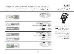 Preview for 62 page of LG MS2042DS Owner'S Manual