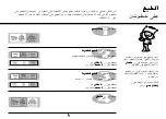 Предварительный просмотр 46 страницы LG MS2042DZ Owner'S Manual