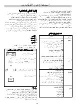 Предварительный просмотр 38 страницы LG MS2042X Owner'S Manual