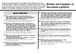 Предварительный просмотр 67 страницы LG MS2043T Owner'S Manual