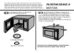 Предварительный просмотр 69 страницы LG MS2043T Owner'S Manual