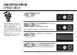 Предварительный просмотр 72 страницы LG MS2043T Owner'S Manual