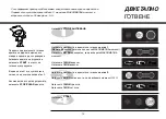 Предварительный просмотр 75 страницы LG MS2043T Owner'S Manual