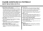 Предварительный просмотр 86 страницы LG MS2043T Owner'S Manual