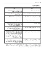 Предварительный просмотр 33 страницы LG MS259 SERIES Owner'S Manual