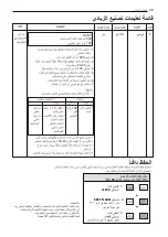 Предварительный просмотр 39 страницы LG MS259 SERIES Owner'S Manual