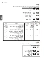 Предварительный просмотр 40 страницы LG MS259 SERIES Owner'S Manual