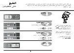 Предварительный просмотр 46 страницы LG MS284 Series Owner'S Manual