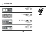 Предварительный просмотр 52 страницы LG MS284 Series Owner'S Manual