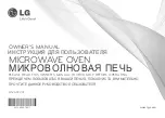 LG MS2875ZRF Owner'S Manual предпросмотр