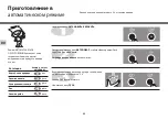 Предварительный просмотр 52 страницы LG MS2875ZRF Owner'S Manual