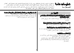 Предварительный просмотр 78 страницы LG MS2875ZRF Owner'S Manual