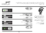 Предварительный просмотр 47 страницы LG MS304 Series Owner'S Manual