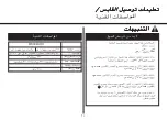 Предварительный просмотр 74 страницы LG MS304 Series Owner'S Manual