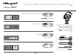 Предварительный просмотр 45 страницы LG MS3043BARS Owner'S Manual