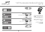 Предварительный просмотр 47 страницы LG MS3043BARS Owner'S Manual