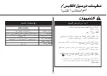 Предварительный просмотр 74 страницы LG MS3043BARS Owner'S Manual