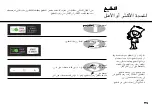 Предварительный просмотр 79 страницы LG MS3242G Owner'S Manual