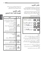 Preview for 36 page of LG MS569 Series Owner'S Manual