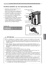 Предварительный просмотр 178 страницы LG MU2R15 Installation Manual