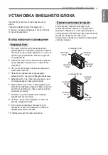 Preview for 332 page of LG MU2R15 Installation Manual